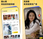 星芽短剧免费是真的吗？星芽短剧怎么删除历史记录？