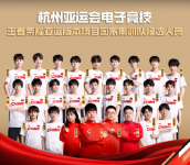 王者荣耀亚运会什么时候开始？王者荣耀亚运会在哪里看？