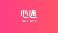 心遇怎么才能免费聊天？心遇免费聊天算不算网络诈骗？