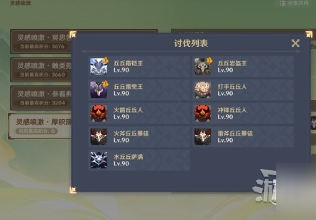 原神4.1灵感喷激第四天怎么过?原神4.1灵感喷激怎么得高分?