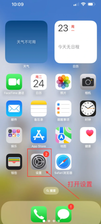 苹果15锁屏不黑屏怎么办？苹果15锁屏后还亮屏怎么关闭？