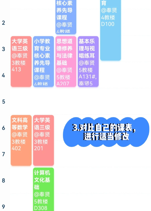 超级课程表怎么设置第一周时间？超级课程表第一周时间怎么改？