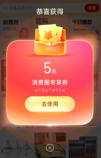 支付宝消费圈订单在哪里看?支付宝消费圈红包怎么用?