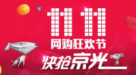 京东双十一和618哪个打折力度大？2023京东双十一买手机能便宜多少？