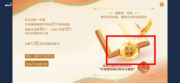 王者荣耀2023年度报告在哪？王者荣耀2023年度报告怎么看？