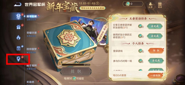 王者荣耀2023年度报告在哪？王者荣耀2023年度报告怎么看？