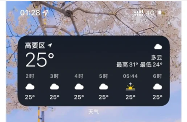 苹果天气小组件怎么添加到桌面?苹果天气小组件怎么不显示当地天气?