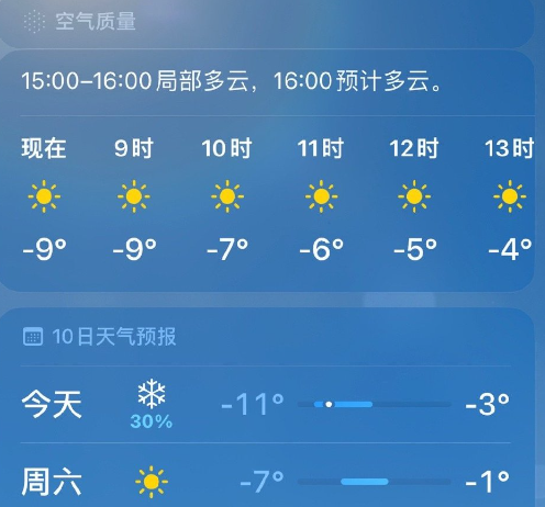 苹果天气小组件怎么添加到桌面?苹果天气小组件怎么不显示当地天气?