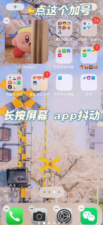 苹果天气小组件怎么添加到桌面?苹果天气小组件怎么不显示当地天气?