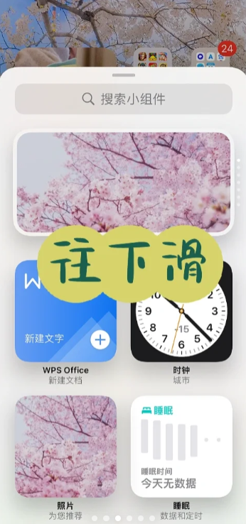 苹果天气小组件怎么添加到桌面?苹果天气小组件怎么不显示当地天气?