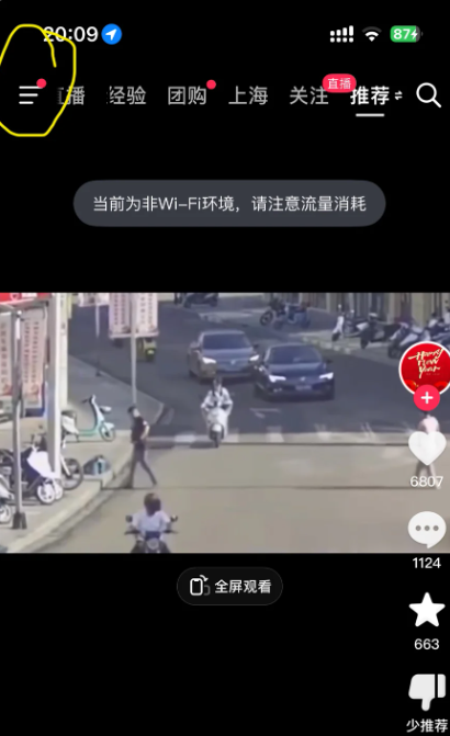 抖音消息1条却看不到怎么消除?抖音消息显示2条却看不到解决方法