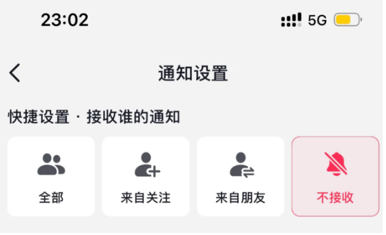 抖音消息1条却看不到怎么消除?抖音消息显示2条却看不到解决方法