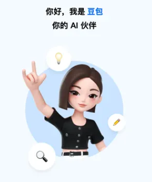 豆包app怎么样?好用吗?豆包app是干啥的?