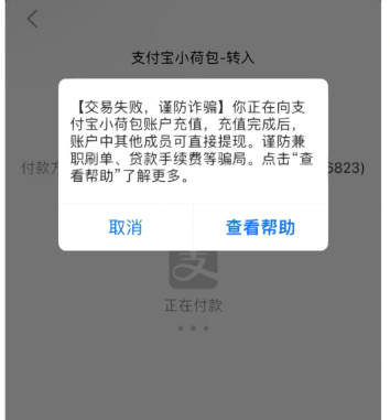 小荷包攒钱有风险吗?小荷包的钱被骗了怎么弄?