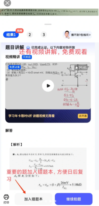 夸克app怎么搜题?夸克app搜题怎么使用?是免费的吗?