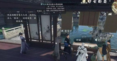 逆水寒手游画外李鬼任务怎么过?逆水寒手游画外李鬼任务攻略