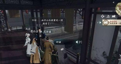 逆水寒手游画外李鬼任务怎么过?逆水寒手游画外李鬼任务攻略