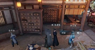 逆水寒手游画外李鬼任务怎么过?逆水寒手游画外李鬼任务攻略