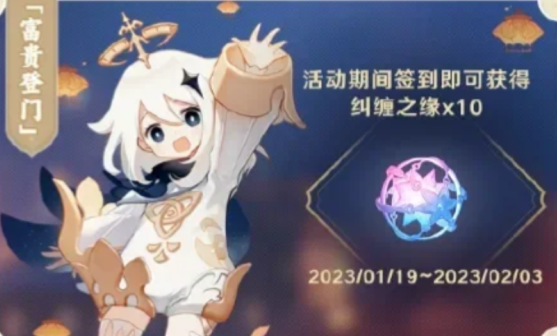 原神4.4海灯节送璃月四星角色吗?原神4.4海灯节有什么活动?