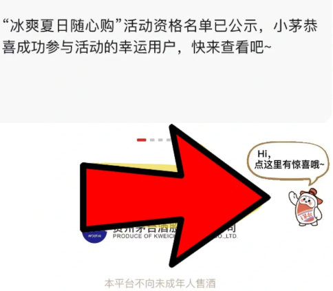 i茅台申购成功后需要本人去取吗?i茅台申购成功后可以邮寄吗?