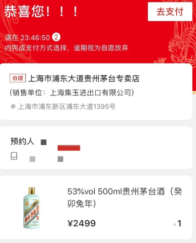 i茅台申购成功后需要本人去取吗?i茅台申购成功后可以邮寄吗?