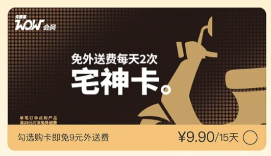 肯德基早餐卡和宅神卡能一起用吗?肯德基早餐卡和宅神卡的区别