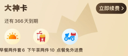 肯德基早餐卡和宅神卡能一起用吗?肯德基早餐卡和宅神卡的区别