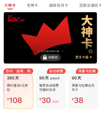 肯德基早餐卡和宅神卡能一起用吗?肯德基早餐卡和宅神卡的区别