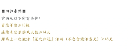 原神回归奖励多久触发?能触发几次?原神回归奖励在哪领取?