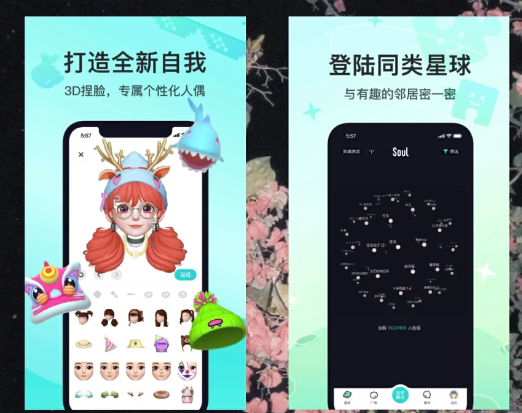 soul聊天收费吗?soul聊天软件可以赚钱吗?