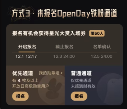 2023星光大赏门票在哪买?星光大赏嘉宾阵容有哪些?