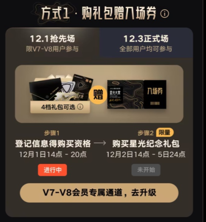 2023星光大赏门票在哪买?星光大赏嘉宾阵容有哪些?