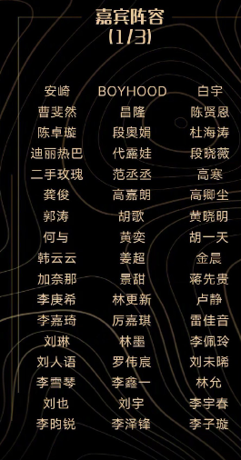 2023星光大赏门票在哪买?星光大赏嘉宾阵容有哪些?