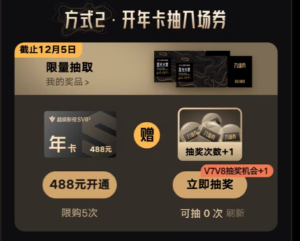 2023星光大赏门票在哪买?星光大赏嘉宾阵容有哪些?