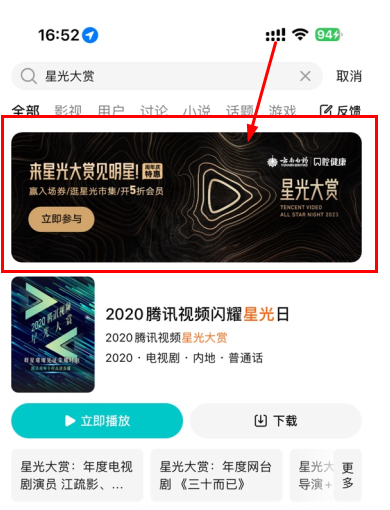 2023星光大赏门票在哪买?星光大赏嘉宾阵容有哪些?