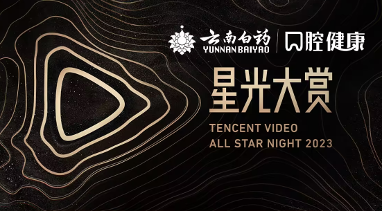 2023星光大赏门票在哪买?星光大赏嘉宾阵容有哪些?