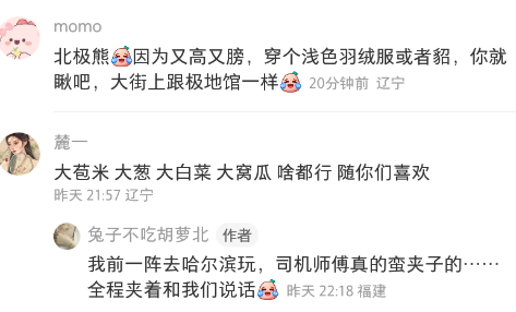 南方小土豆是什么梗?南方小土豆北方叫什么?