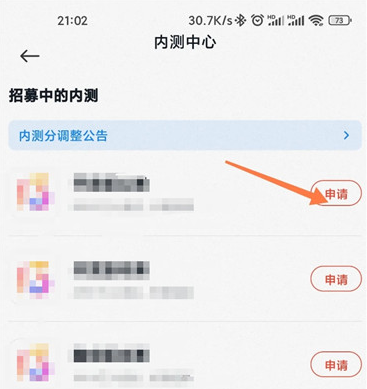 小米澎湃OS内测怎么申请?怎么样?小米澎湃OS适配机型有哪些?