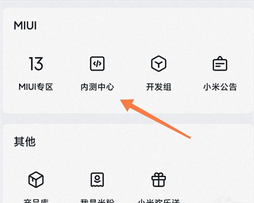 小米澎湃OS内测怎么申请?怎么样?小米澎湃OS适配机型有哪些?
