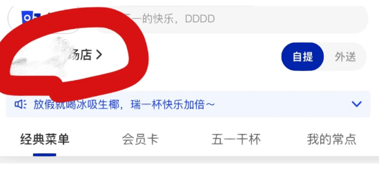 瑞幸咖啡app客服在哪?瑞幸咖啡app人工客服电话