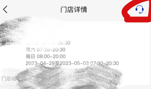 瑞幸咖啡app客服在哪?瑞幸咖啡app人工客服电话