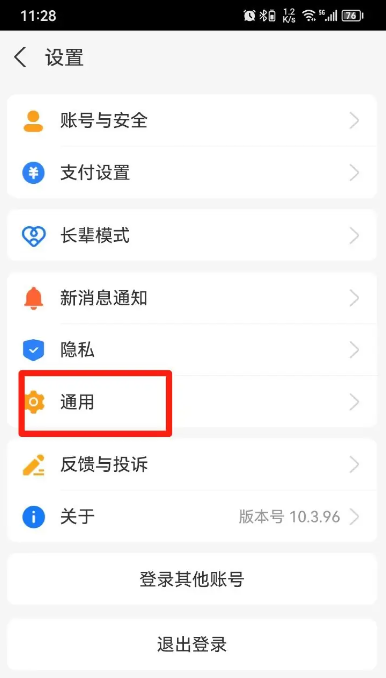 支付宝游戏中心怎么关闭?支付宝游戏中心怎么删除?