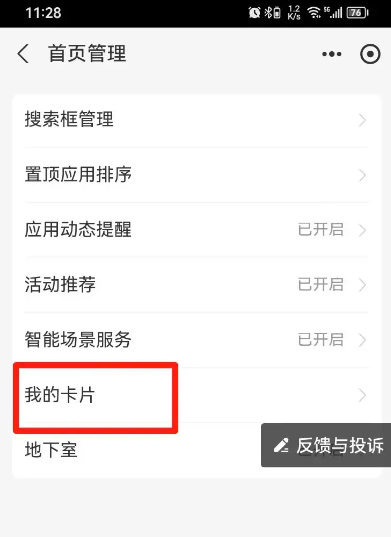 支付宝游戏中心怎么关闭?支付宝游戏中心怎么删除?