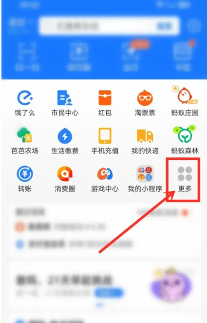 支付宝游戏中心怎么关闭?支付宝游戏中心怎么删除?
