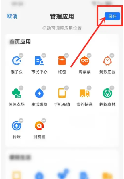 支付宝游戏中心怎么关闭?支付宝游戏中心怎么删除?