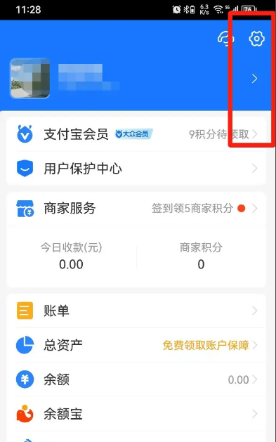 支付宝游戏中心怎么关闭?支付宝游戏中心怎么删除?