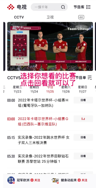 央视频手机怎么投屏到电视上?央视频手机会员可以在电视上用吗?