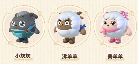 蛋仔派对美羊羊怎么获得?蛋仔派对美羊羊什么时候上架?