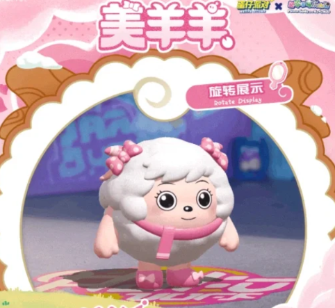 蛋仔派对美羊羊怎么获得?蛋仔派对美羊羊什么时候上架?