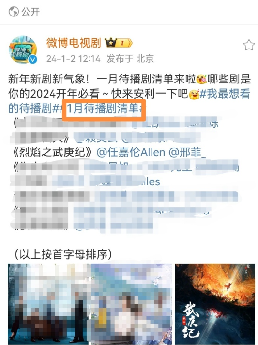 烈焰之武庚纪什么时候上映?烈焰之武庚纪在哪个平台播出?